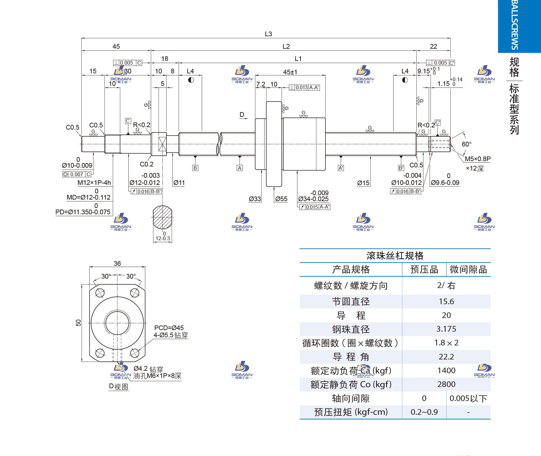 PMI 2R15-20A1-1FSKC-586-671-0.018 pmi丝杠寿命计算